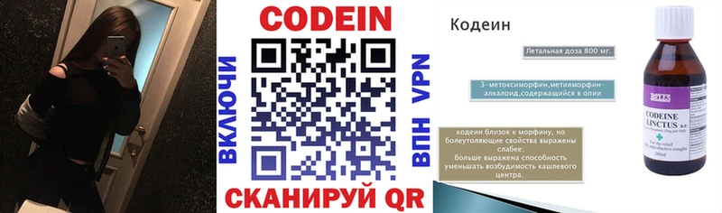 наркошоп Кремёнки darknet наркотические препараты Codein напиток Lean (лин)